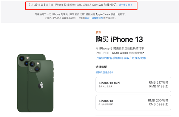 辽宁苹果13维修分享现在买iPhone 13划算吗 