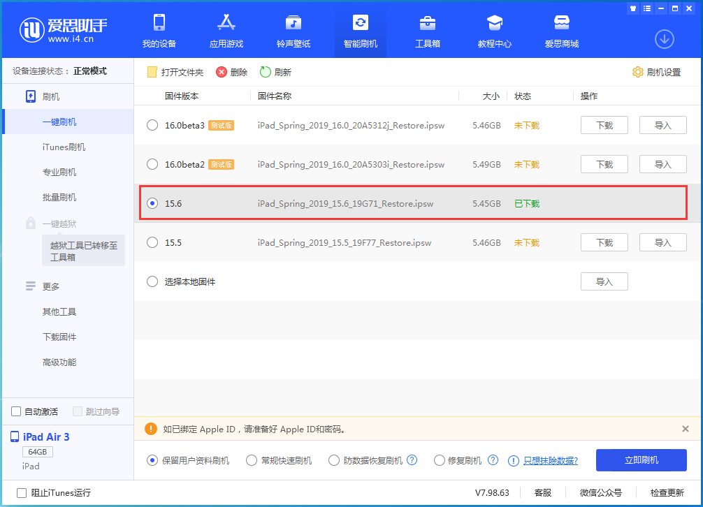 辽宁苹果手机维修分享iOS15.6正式版更新内容及升级方法 