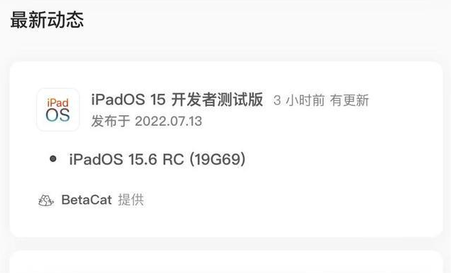 辽宁苹果手机维修分享苹果iOS 15.6 RC版更新建议 