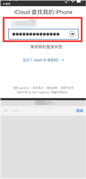 辽宁苹果13维修分享丢失的iPhone13关机后可以查看定位吗 