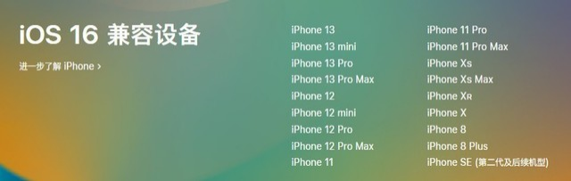 辽宁苹果手机维修分享iOS 16为什么要抛弃iPhone 7 