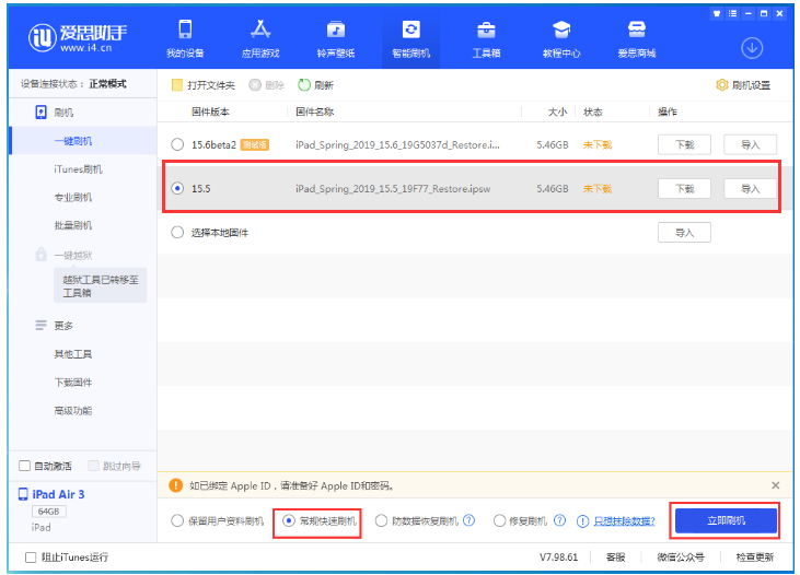 辽宁苹果手机维修分享iOS 16降级iOS 15.5方法教程 