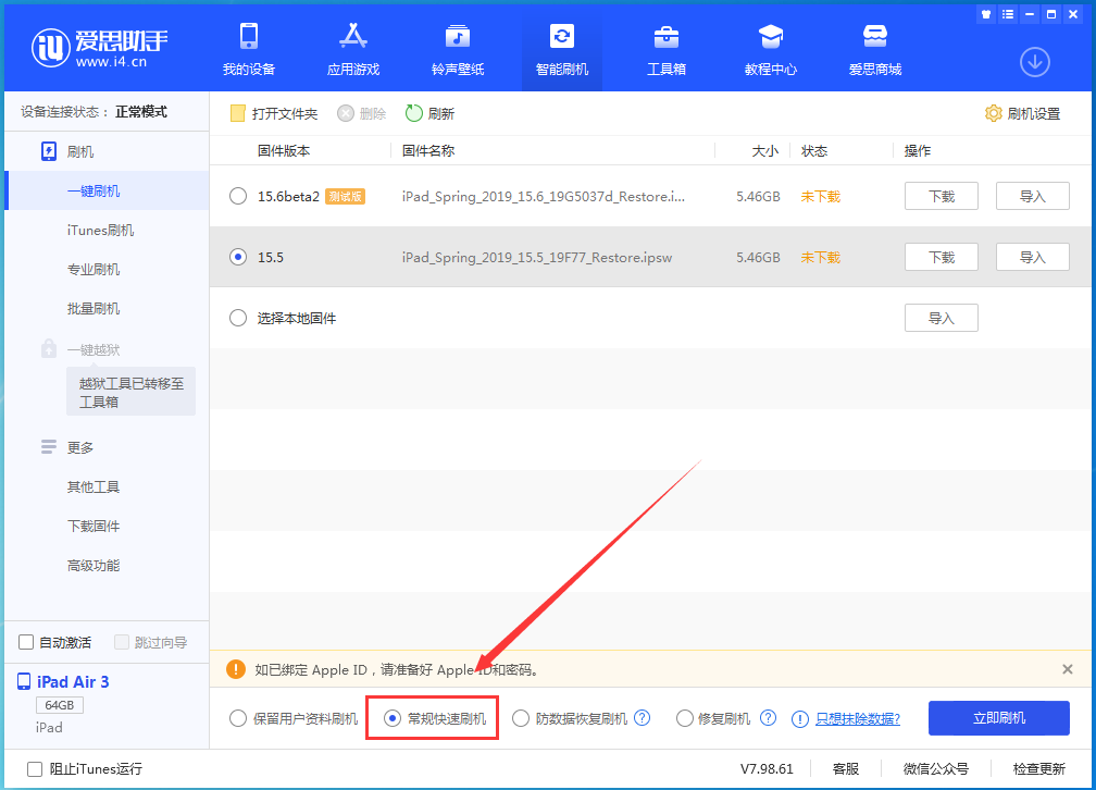 辽宁苹果手机维修分享iOS 16续航怎么样 