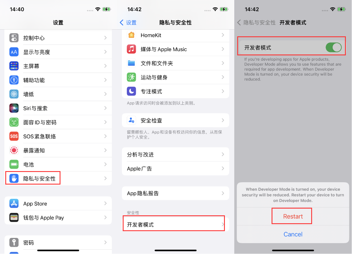 辽宁苹果手机维修分享iOS 16新增的开发者模式有什么用 