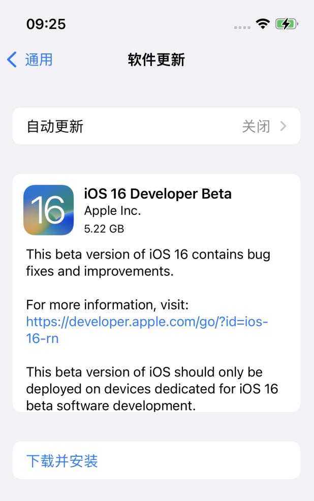 辽宁苹果手机维修分享描述文件升级iOS 16方法教程 