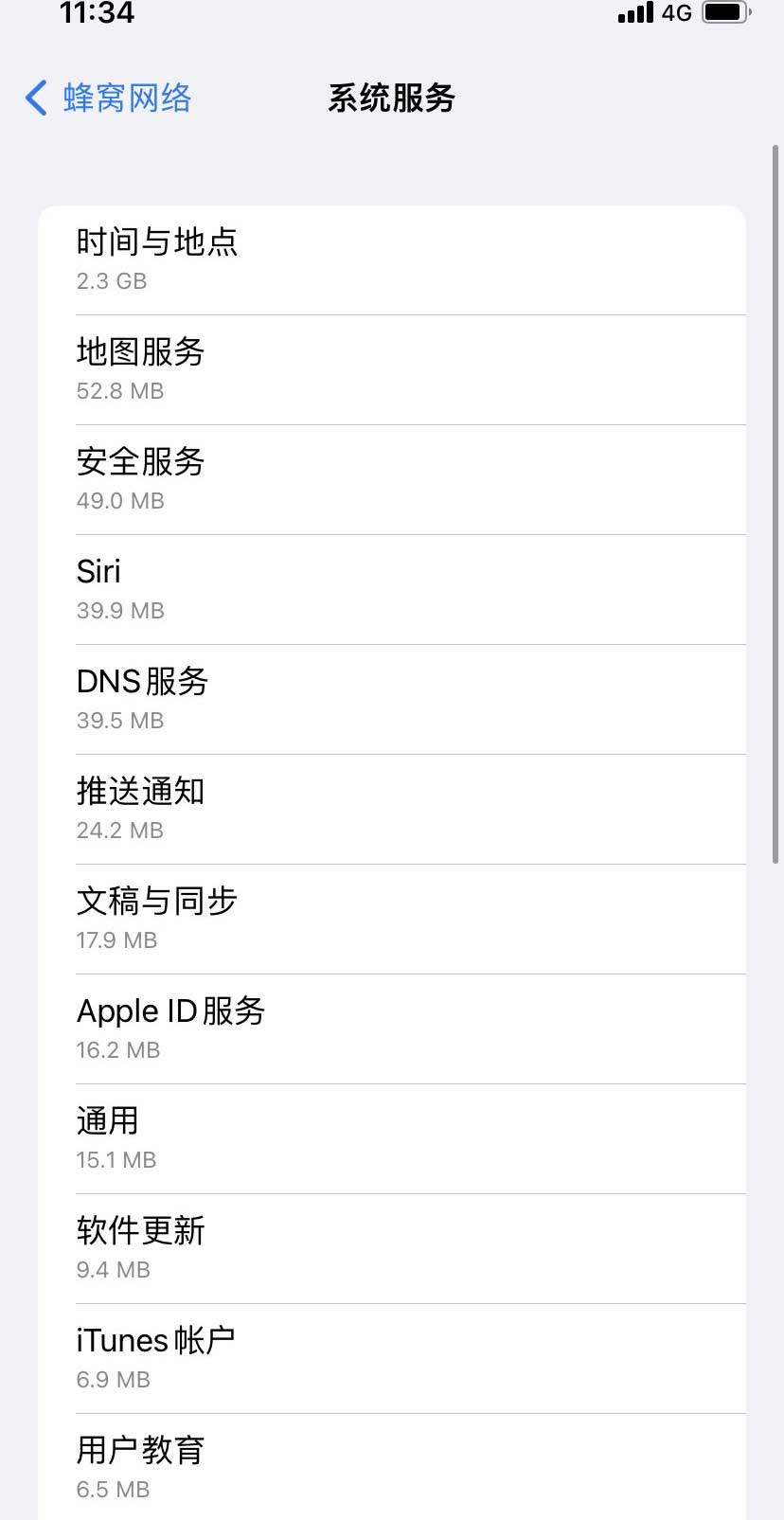 辽宁苹果手机维修分享iOS 15.5偷跑流量解决办法 