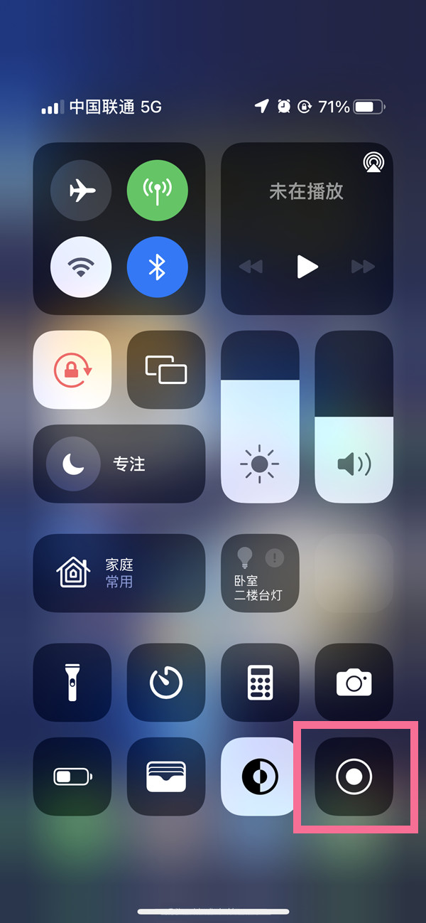 辽宁苹果13维修分享iPhone 13屏幕录制方法教程 