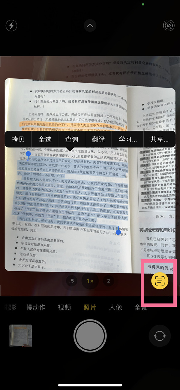 辽宁苹果手机维修分享iOS 15照片文字怎么提取 