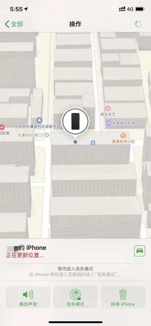 辽宁苹果13维修分享iPhone 13开启查找我的手机方法教程 