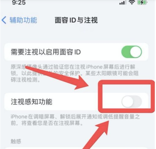 辽宁苹果13维修分享为什么iPhone 13来电铃声忽大忽小 