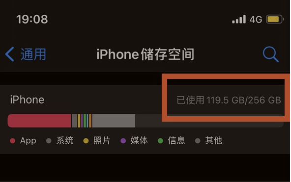 辽宁苹果13维修分享iPhone13如何查看剩余内存 
