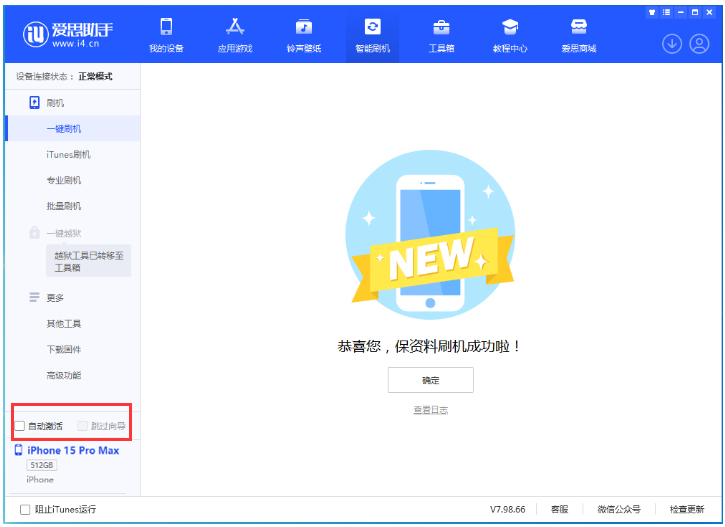 辽宁苹果手机维修分享iOS 17.0.3 正式版升级 