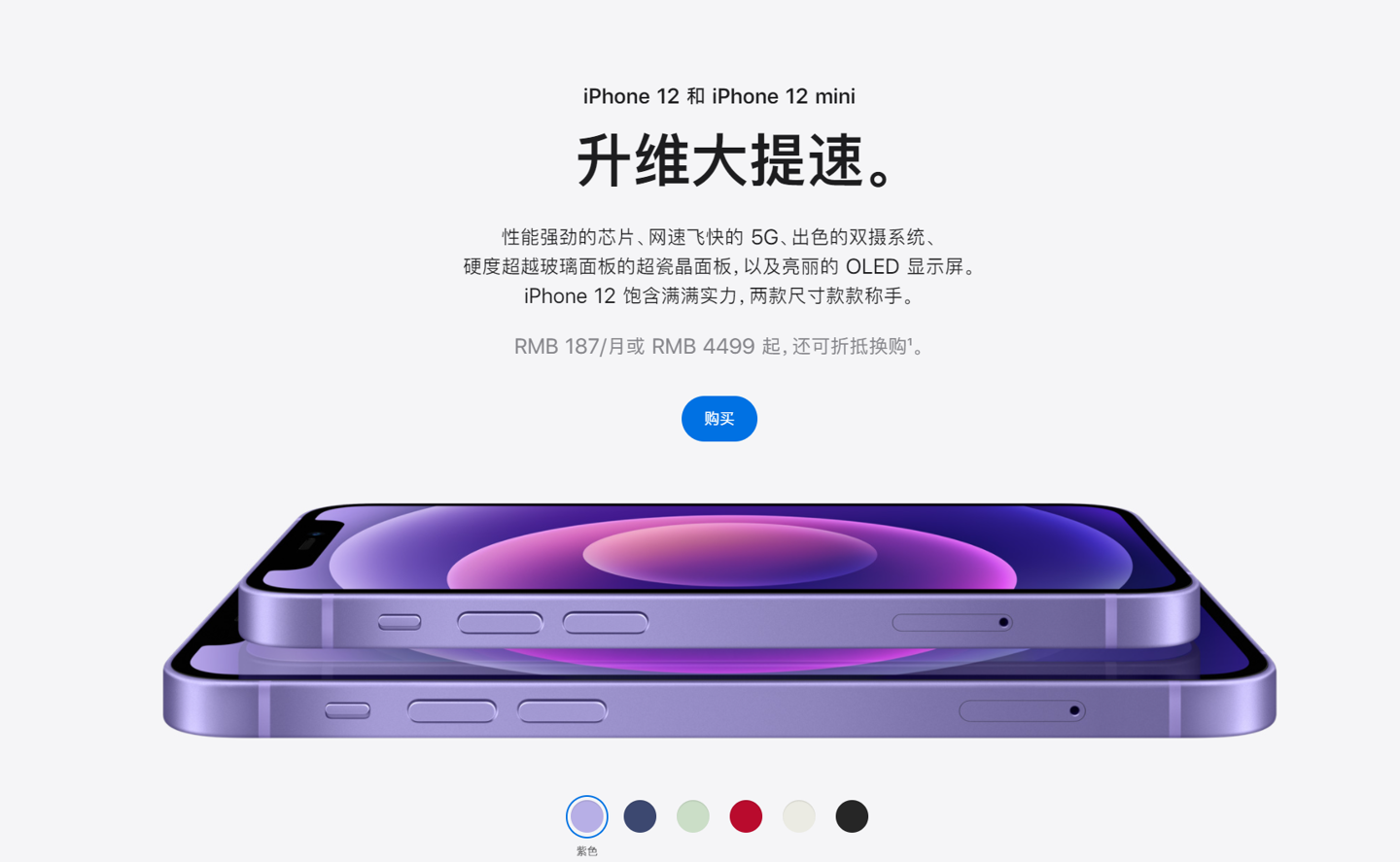 辽宁苹果手机维修分享 iPhone 12 系列价格降了多少 