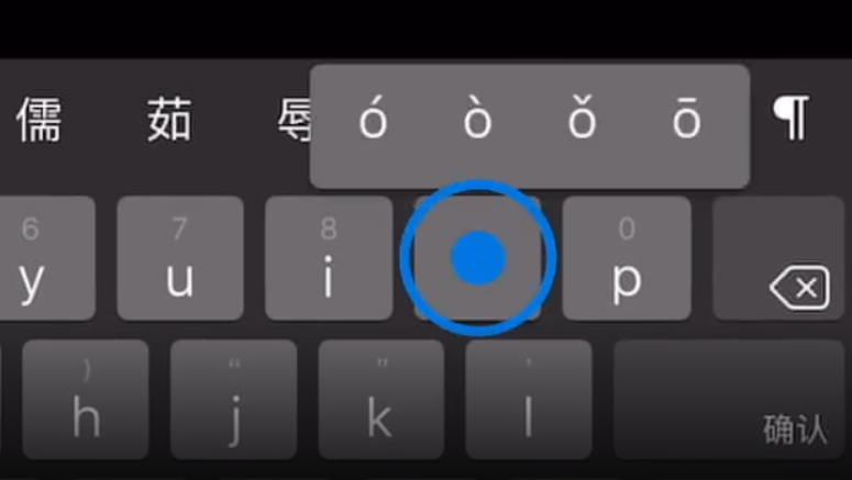 辽宁苹果手机维修分享iPad 键盘输入的三个小技巧 