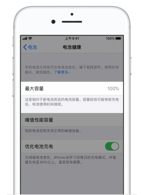 辽宁苹果手机维修分享iPhone电池健康度是否需要过分关注 