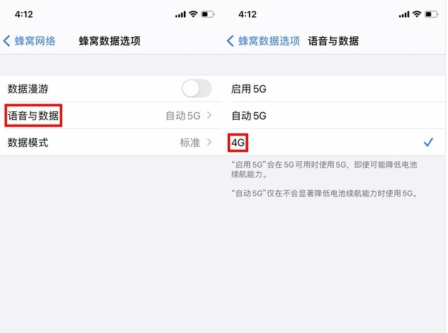 辽宁苹果手机维修分享iPhone使用5G更耗电吗 
