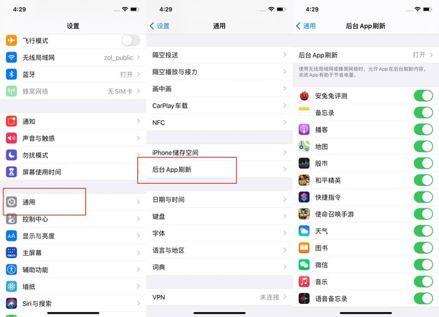 辽宁苹果手机维修分享苹果 iPhone 12 的省电小技巧 