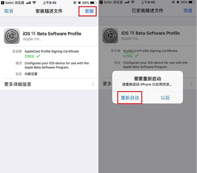 辽宁苹果手机维修分享iOS15 beta2修订版更新了什么内容 