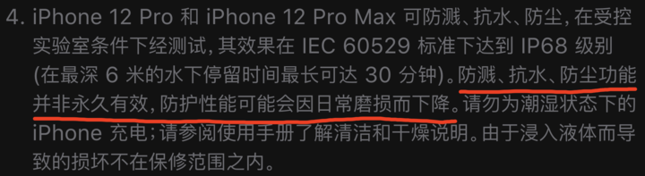 辽宁苹果手机维修分享为什么 iPhone 标明防水仍有可能进水损坏 