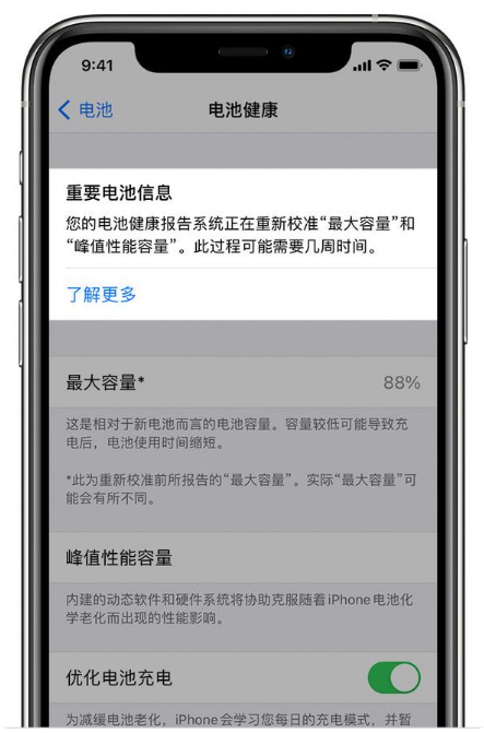 辽宁苹果手机维修分享升级iOS 14.5 Beta 6后如何进行电池校准 