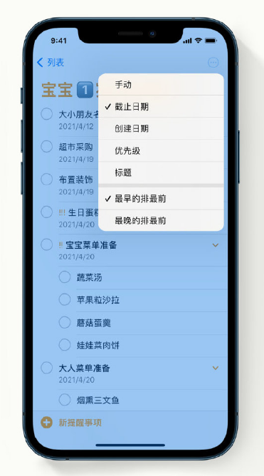 辽宁苹果手机维修分享iPhone 12 小技巧 