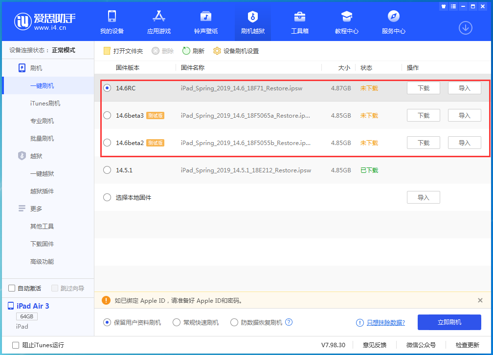 辽宁苹果手机维修分享升级iOS14.5.1后相机卡死怎么办 