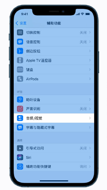 辽宁苹果手机维修分享iPhone 12 小技巧 