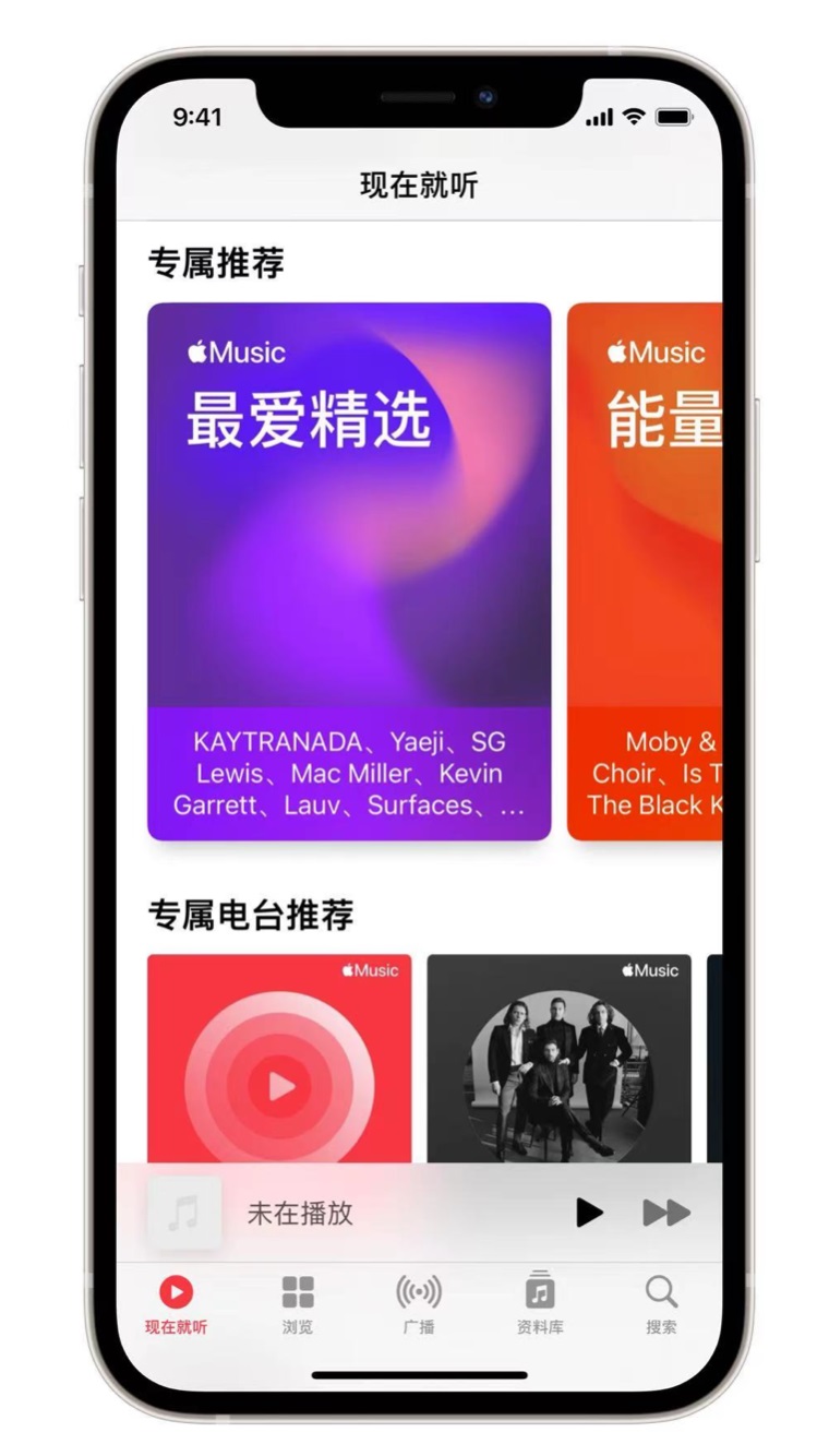 辽宁苹果手机维修分享iOS 14.5 Apple Music 新功能 