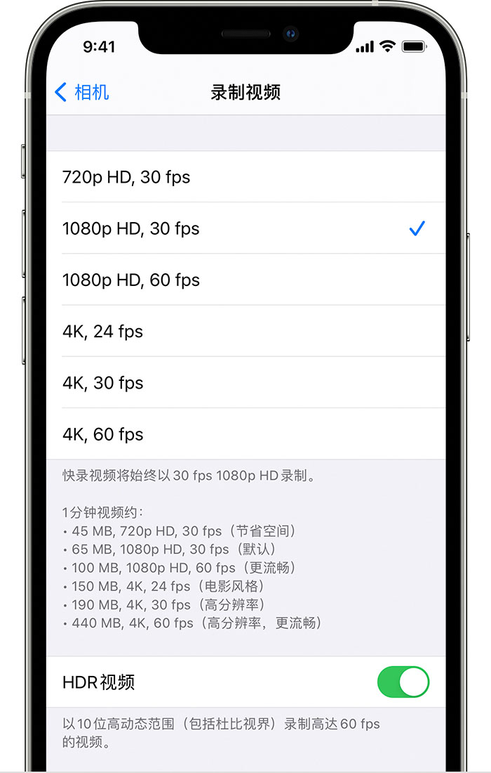 辽宁苹果手机维修分享如何在 iPhone 上播放和录制 HDR 视频 
