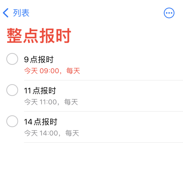 辽宁苹果手机维修分享如何在 iPhone 上设置整点报时提醒 