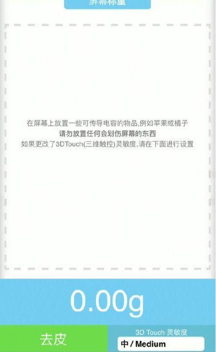 辽宁苹果手机维修分享iPhone手机称重的步骤 