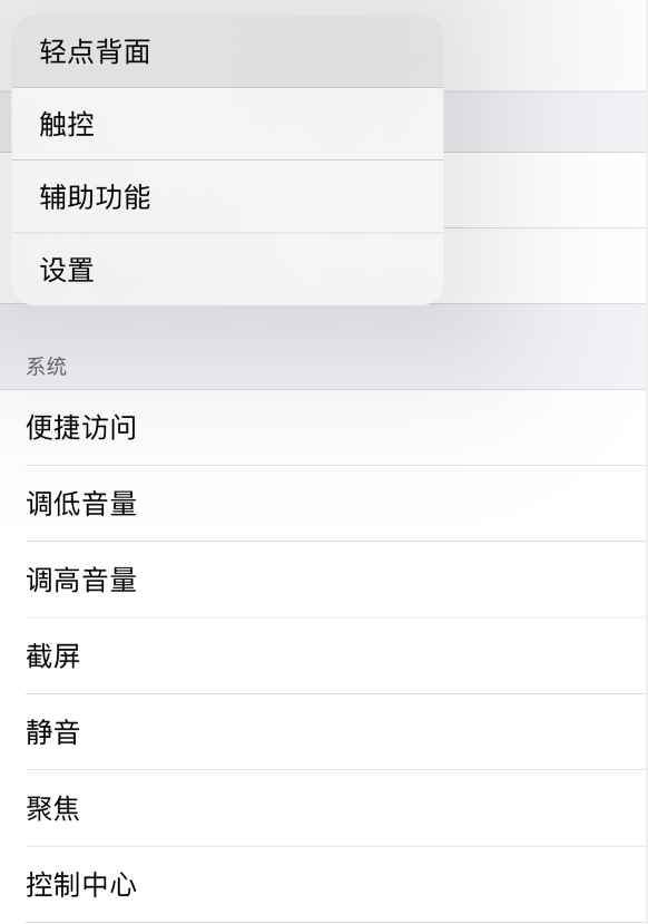 辽宁苹果手机维修分享iOS 14 值得了解的 6 个细节设置 