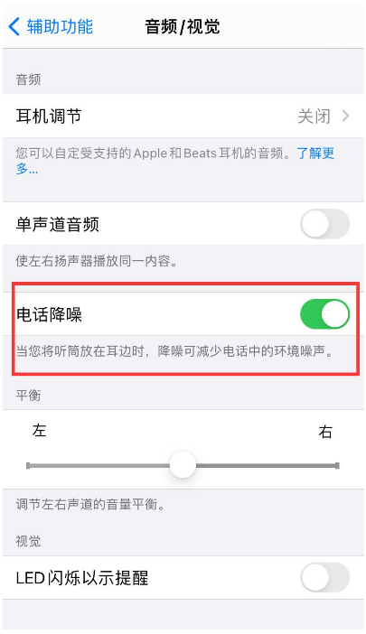辽宁苹果手机维修分享iPhone12 扬声器有杂音怎么办 
