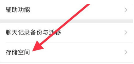 辽宁苹果手机维修分享iPhone12清微信缓存方法 