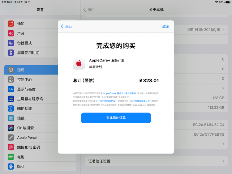 辽宁苹果手机维修分享AppleCare+ 有哪些升级服务内容 