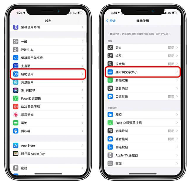 辽宁苹果手机维修分享 iPhone屏幕变黄解决办法 