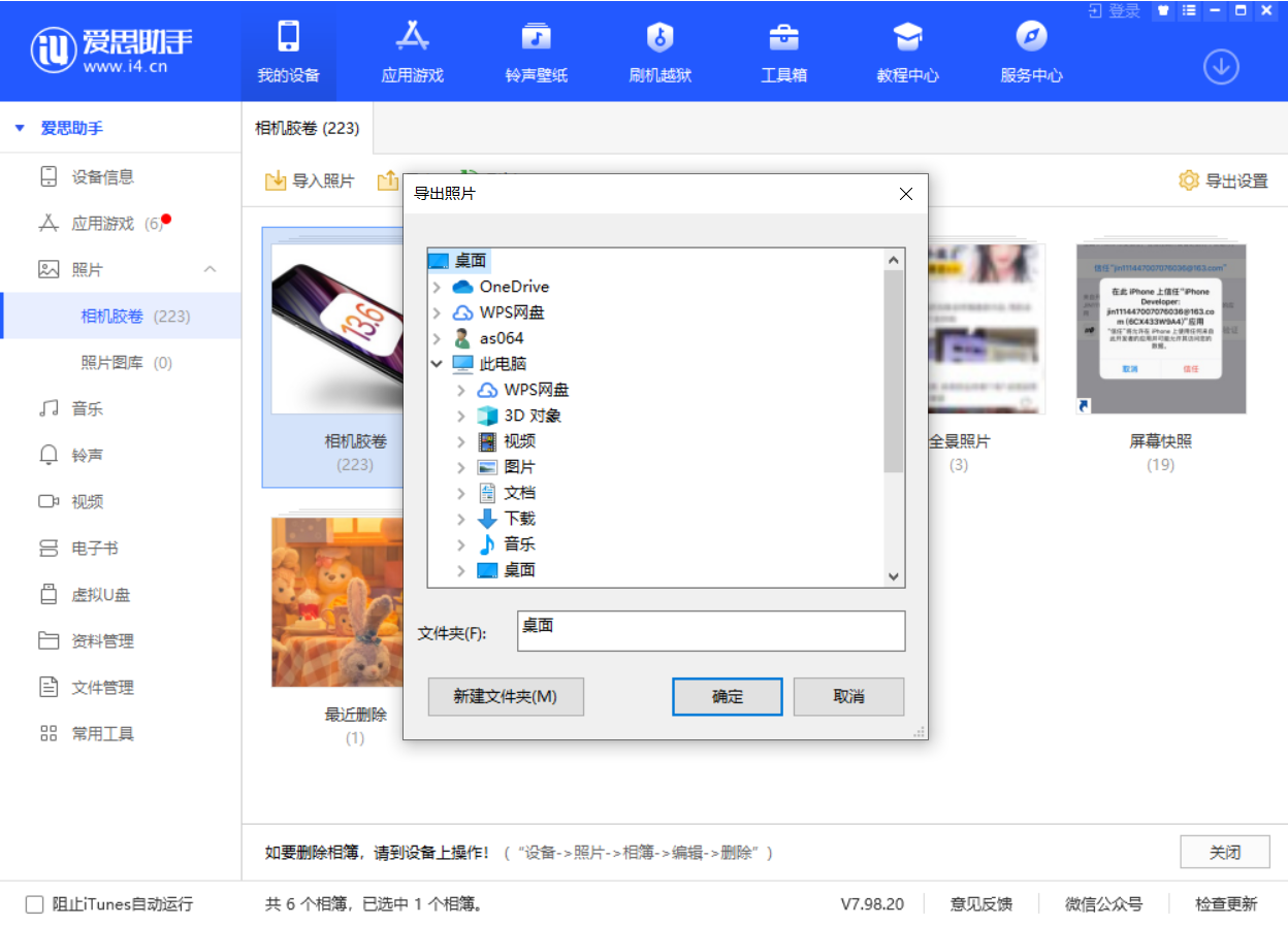 辽宁苹果手机维修分享如何将 iPhone 12 中的照片快速备份到电脑中 
