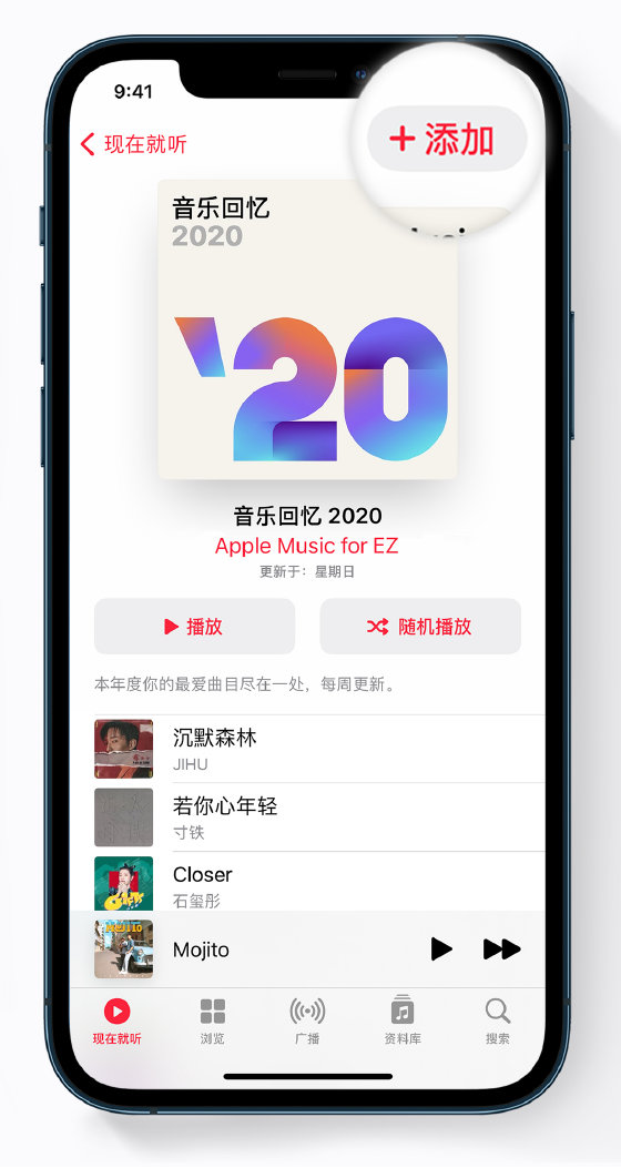 辽宁苹果手机维修分享如何在 Apple Music 中查看过去一年听的歌 