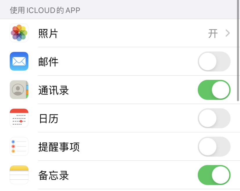 辽宁苹果手机维修分享如何在 iPhone 12 上使用 iCloud 备份或同步数据 