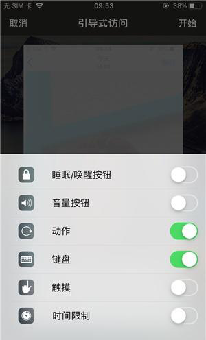辽宁苹果手机维修分享iOS 14中引导式访问模式有什么用 