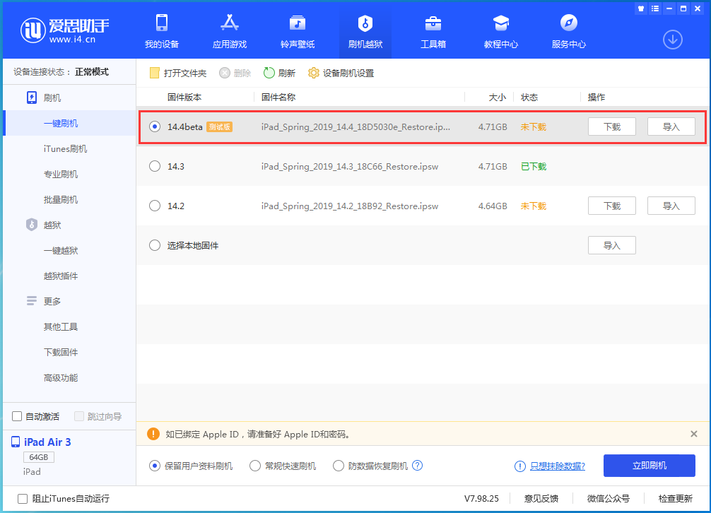 辽宁苹果手机维修分享苹果iOS 14.4/iPadOS 14.4 Beta 1发布 