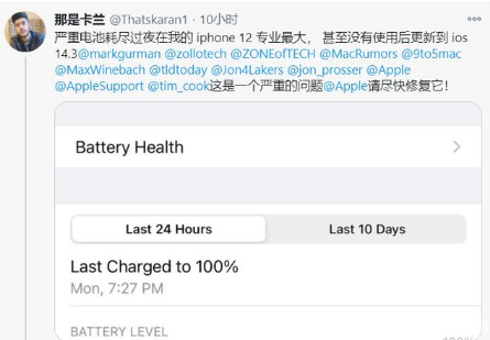 辽宁苹果手机维修分享为什么说iOS14.3正式版不值得升级 