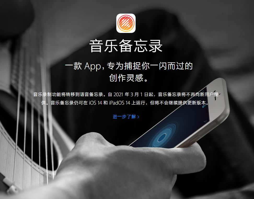 辽宁苹果手机维修分享苹果官方“音乐备忘录”应用即将下架，如何转移录音 