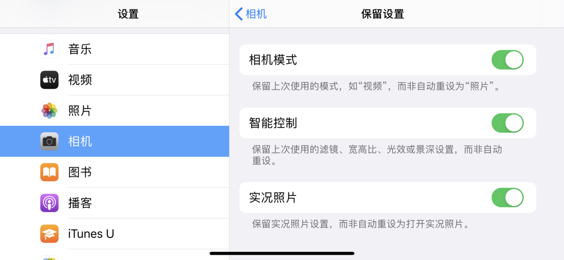 辽宁苹果手机维修分享如何巧妙利用 iPhone 原生相机里的设置拍摄好看的照片 