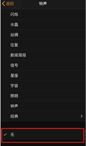 辽宁苹果手机维修分享iPhone 12闹钟如何设置为只震动 