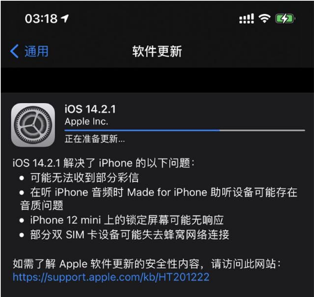 辽宁苹果手机维修分享iOS 14.2.1正式版发布 