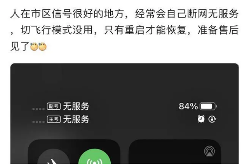 辽宁苹果手机维修分享iPhone12经常进入无服务状态怎么办 