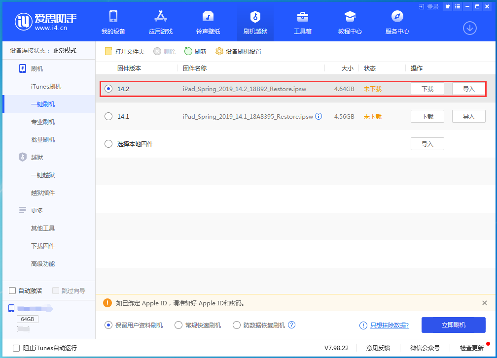 辽宁苹果手机维修分享老机型推荐升级iOS14.2正式版吗 