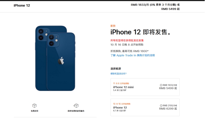 辽宁苹果手机维修分享今年的iPhone12便宜吗 