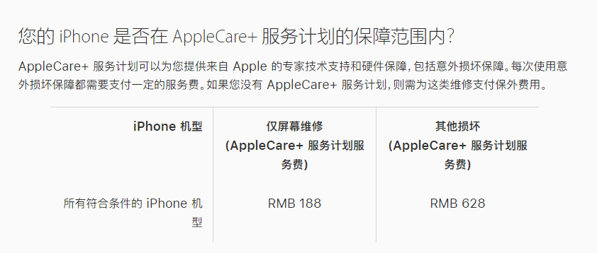 辽宁苹果手机维修分享苹果 iPhone 12 官方维修价格是多少 
